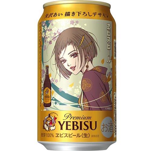 ヱビスビール矢沢あい描き下ろしデザイン缶 ( 350ml×12本 )/ ヱビス