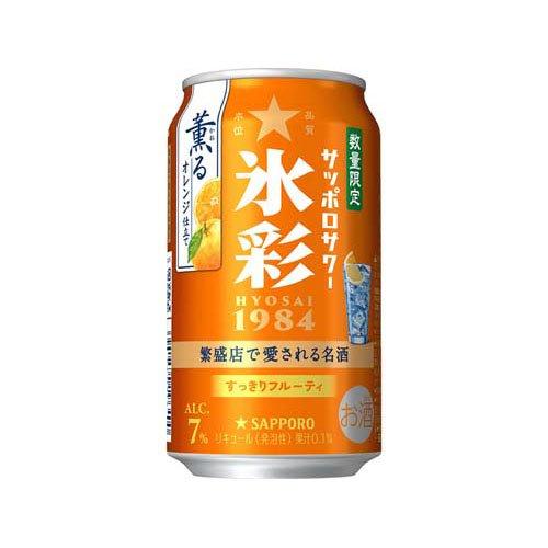 企画品)サッポロサワー 氷彩1984 薫るオレンジ仕立て 缶 ( 350ml×24本