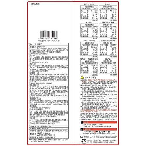 でん六 ウルトラミニアソート 8 ( 320g ) : 爽快ドラッグ - 通販