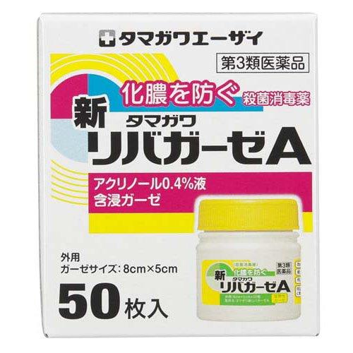 第3類医薬品)新リバガーゼA ( 50枚入 ) : 爽快ドラッグ - 通販 - Yahoo