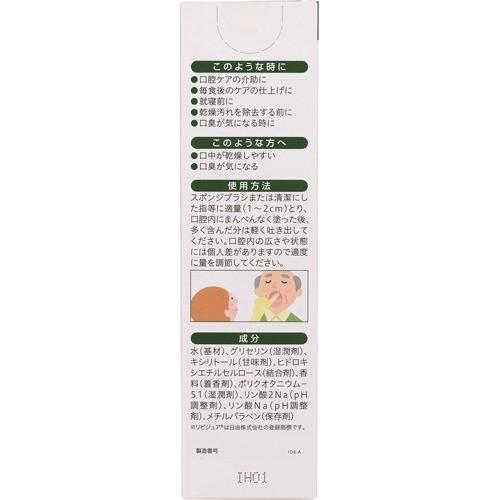 ケアハート 口腔専科 お口潤うジェル ( 80g )/ : 爽快ドラッグ - 通販