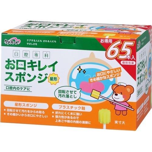ケアハート 口腔専科 お口キレイスポンジ ( 65本入 )/ : 爽快ドラッグ