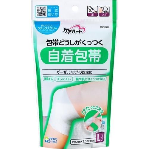 ケアハート 包帯どうしがくっつく 自着包帯 Lサイズ 1個入 ケアハート 4901957124831 爽快ドラッグ 通販 Yahoo ショッピング