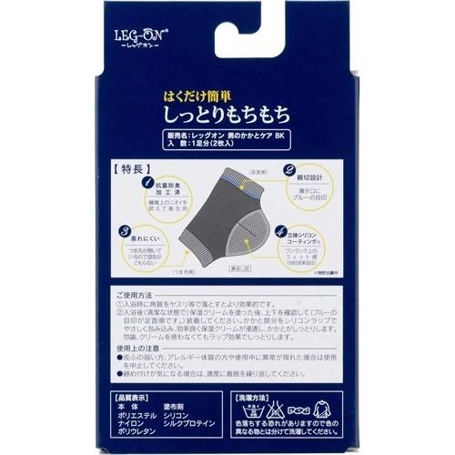 レッグオン はくだけ簡単 男のかかとケア ショート ブラック ( 1足