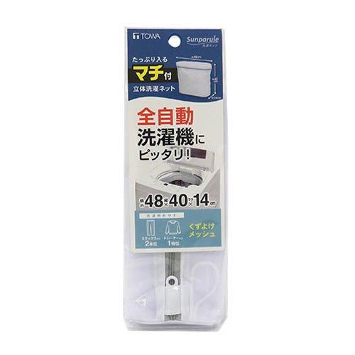 SPL 全自動用 洗濯ネット くずよけ マチ付 立体 約48×40×14cm ( 1枚