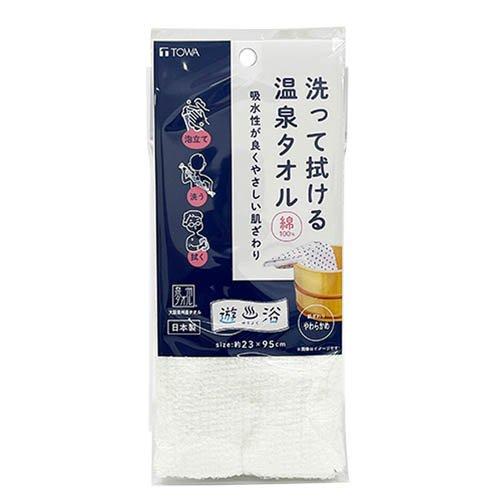 遊浴 洗って拭ける 温泉タオル ( 1枚 )/ TOWA(東和産業) : 爽快