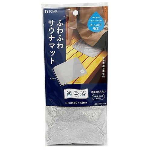 遊浴 ふわふわサウナマット ( 1枚 )/ TOWA(東和産業) : 爽快ドラッグ