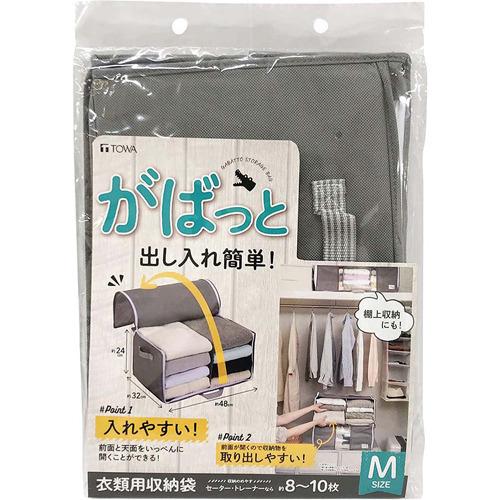 衣類用 出し入れ簡単 がばっと収納袋2 グレー Mサイズ 約48*32*24cm