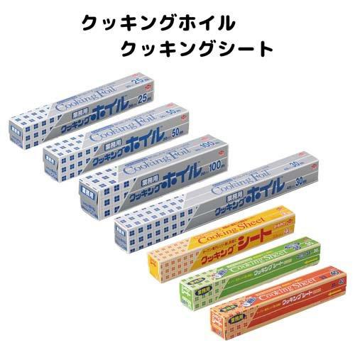 クッキングシート 35cm×30m 業務用 コアレス 両面使える 日本製 紙管