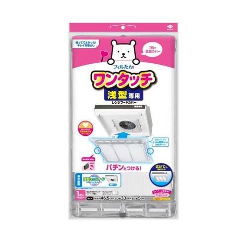 東洋アルミ 浅型用レンジフードカバーでか 換気扇フィルター ( 1枚入