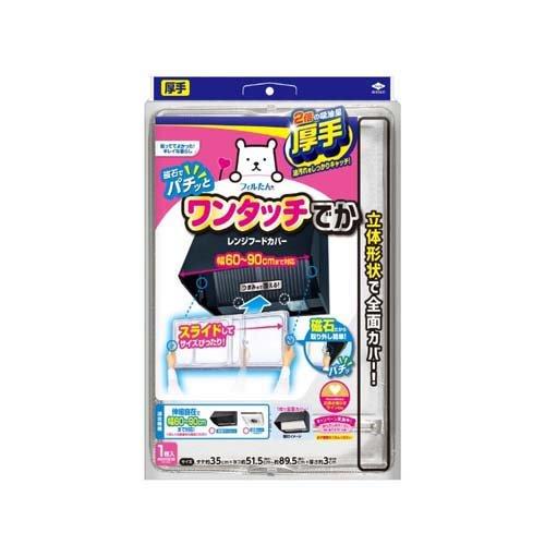フィルたん スーパーワンタッチレンジフードカバーでか ( 1枚入  