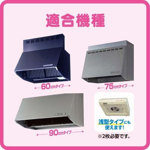 フィルたん スーパーワンタッチレンジフードカバーでか ( 1枚入