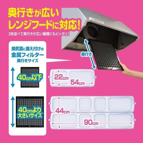 東洋アルミ スーパー大型レンジフードカバー浅・深兼用型 換気扇