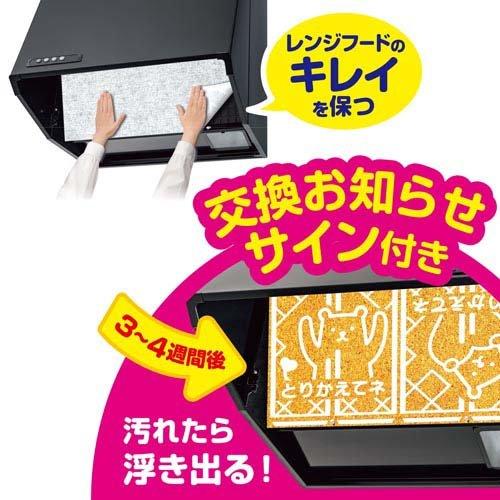 フィルたん 東洋アルミ 換気扇 レンジフード フィルター 貼るだけ 幅