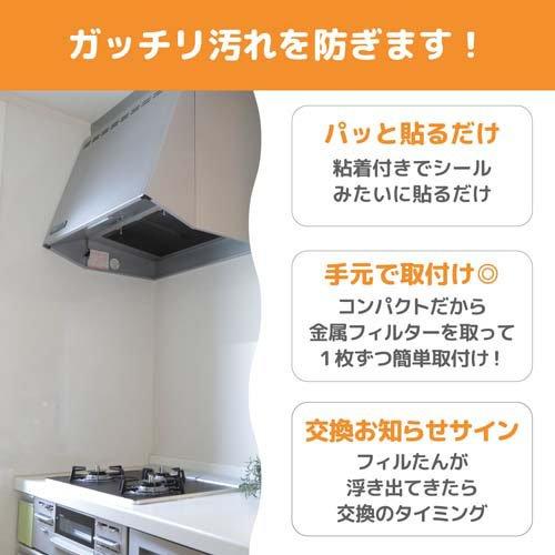 だんぼっち トール 美品 吸音材付き 換気扇フィルター付き 東洋アルミ パッと貼るだけ深型用フィルター90cm 換気扇フィルター ( 2