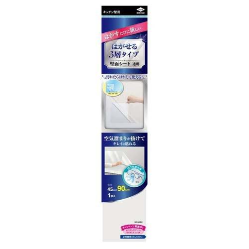 はがせる 3層タイプ 壁面シート 透明 ( 1枚 ) キッチン 油ハネガード