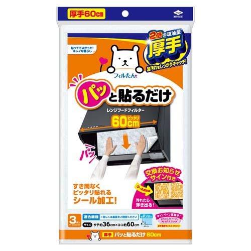 東洋アルミ　換気扇フィルター　でか　厚手23枚　普通2枚 61Y08c6AD1L._AC_UL210_SR210,