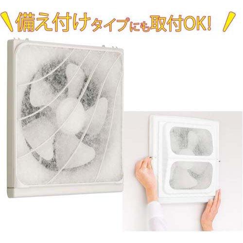東洋アルミ すっぽり覆える換気扇カバー プロペラ羽根直径20-25cm専用
