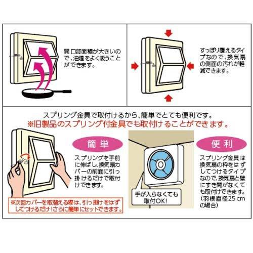 東洋アルミ すっぽり覆える換気扇カバー プロペラ羽根直径20-25cm専用
