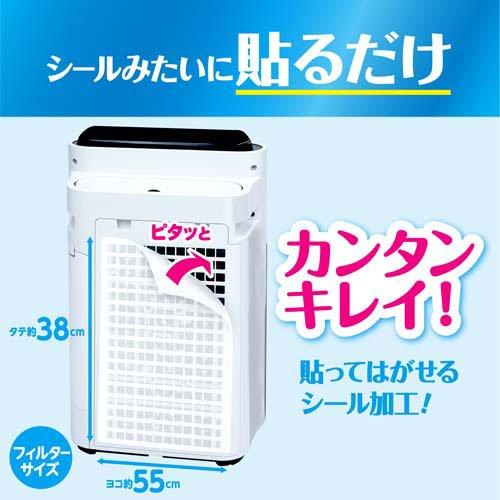 東洋アルミ ホコリとりフィルター空気清浄機用 汚れ防止 ( 2枚入
