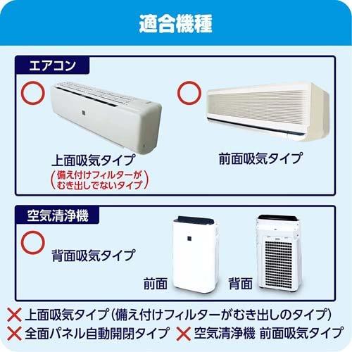 パッと貼るだけ ホコリとりフィルター エアコン用 ( 2枚入 )/ フィルたん ( フィルター 空気清浄機 エアコンフィルター 掃除 )｜soukai｜04