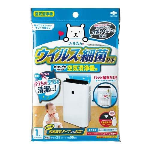 フィルたん ウイルス・細菌対策ホコリとりフィルター 空気清浄機用 ( 1
