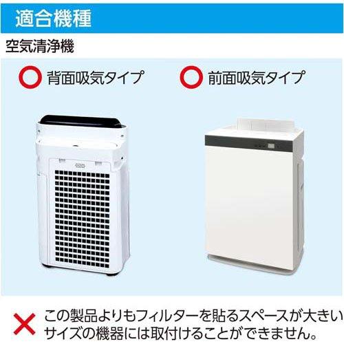 フィルたん ウイルス・細菌対策ホコリとりフィルター 空気清浄機用 ( 1