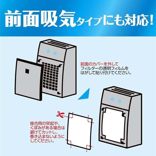 東洋アルミ ウイルス対策 ホコリとりフィルター空気清浄機用 汚れ防止