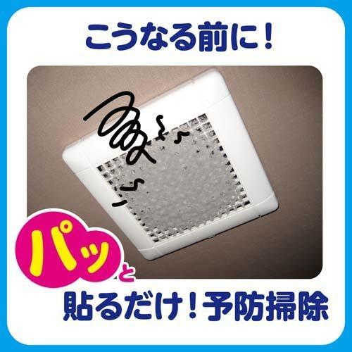 パッと貼るだけ ホコリとりフィルター 換気扇用 15cmタイプ フィルたん