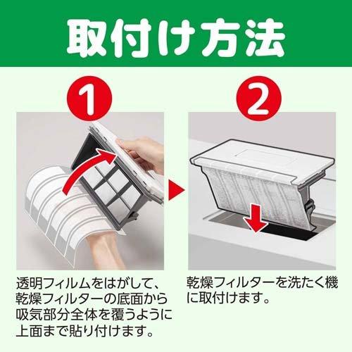フィルたん 洗たく機フィルター 乾燥フィルター用 ( 6枚入 )/ 洗濯機