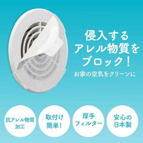 フィルたん アレルブロックフィルター 通気口用 ( 4枚入 )/ : 爽快