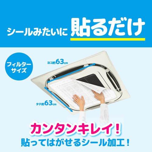 ホコリとりフィルター業務用エアコン用(2枚入×60セット)[汚れ防止グッズ] ホコリとりフィルター業務用エアコン用 ( 2枚 )/ フィルたん : 爽快
