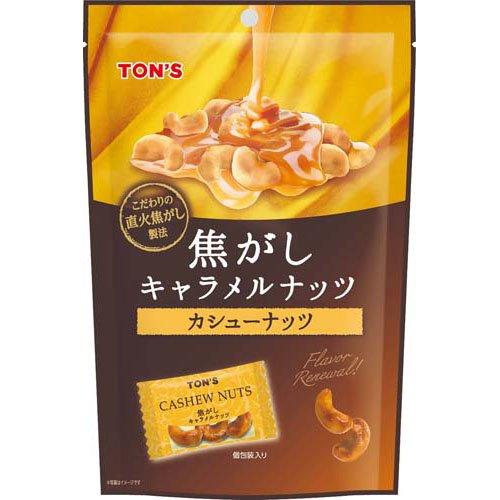 TON'S 焦がしキャラメルナッツ カシューナッツ ( 75g )/ : 爽快