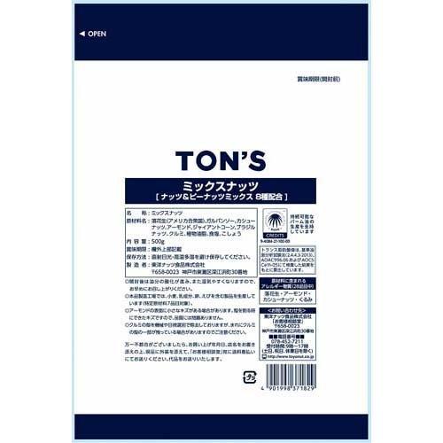 東洋ナッツ ミックスナッツ 業務用 ( 500g ) : 爽快ドラッグ - 通販