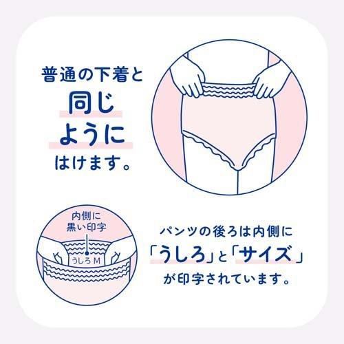 アテント 超うすパンツ 下着爽快 エレガントピンクべージュ M ( 24枚入