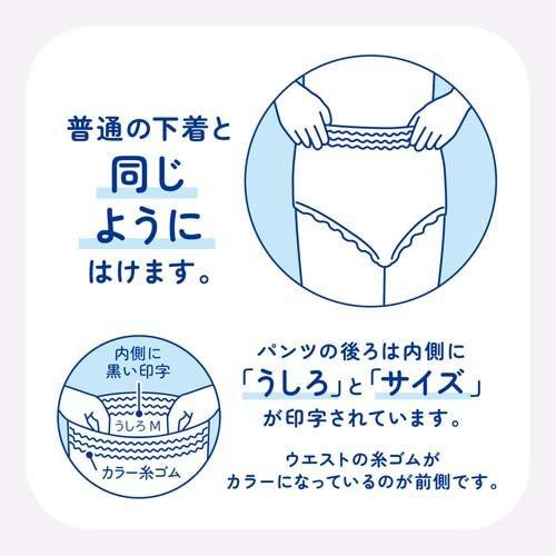 アテント　うす型パンツ　下着気分　M　おむつ　男女兼用　ホワイト アテント うす型パンツ 下着気分 シンプルホワイト M ( 24枚入