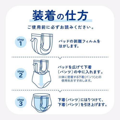 アテント ふだんの下着につかえるパッド ( 24枚入 )/ : 爽快ドラッグ
