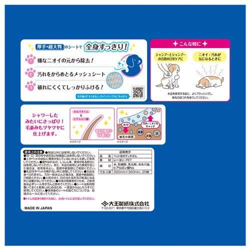 キミおもい 全身すっきりシート 小型犬用 ( 28枚入 )/ : 爽快