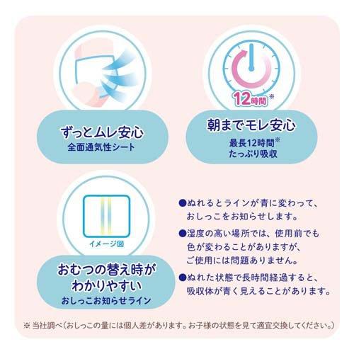 グーンプラス やわらかタッチ パンツ Mサイズ ディズニー ( 52枚入