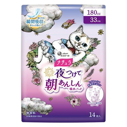 ナチュラ 夜つけて朝あんしん 吸水パッド 33cm 180cc ヒグチユウコ企画