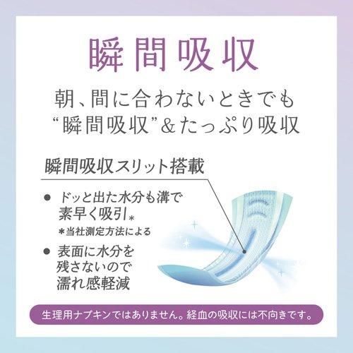ナチュラ 夜つけて朝あんしん 吸水パッド 33cm 180cc ( 14枚入