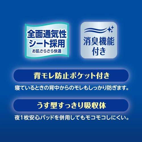 アテント 夜1枚安心パッドのための うす型テープ式 S〜L ( 22枚入