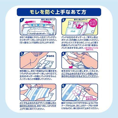 アテント 夜1枚安心パッドのための うす型テープ式 S〜L ( 22枚入