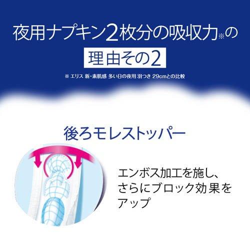 エリス 朝まで超安心 360 特に多い日の夜用 羽つき ( 12枚 )/ elis