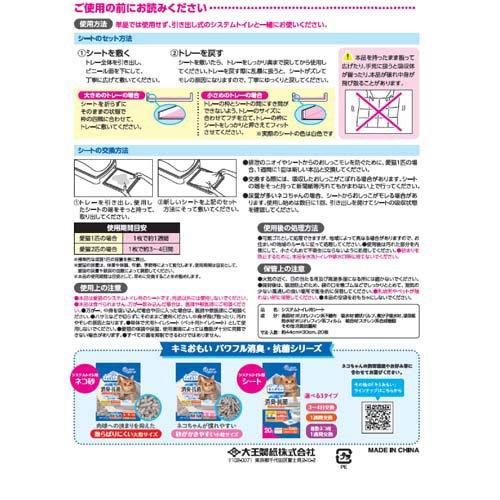 キミおもい パワフル消臭・抗菌 システムトイレ用シート 1週間用 ( 20