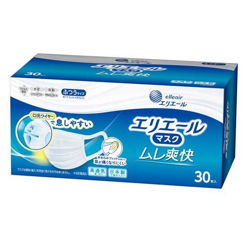 ラッキー２【ハイパーマスク】ムレ爽快アイスブルーふつう30枚入×24箱 エリエールマスク ムレ爽快 ふつうサイズ ( 30枚入 )/ エリエール