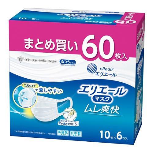 アイリスオーヤマ エリエール 超快適 不織布マスク普通サイズ 【全品新品】 エリエールマスク ムレ爽快 ふつうサイズ ( 60枚入 )/ エリエール