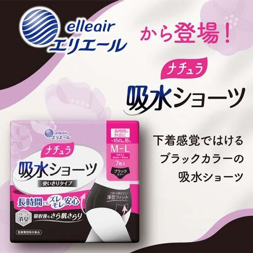 ナチュラ吸水ショーツML150cc ( 7枚入 )/ ナチュラ : 爽快ドラッグ