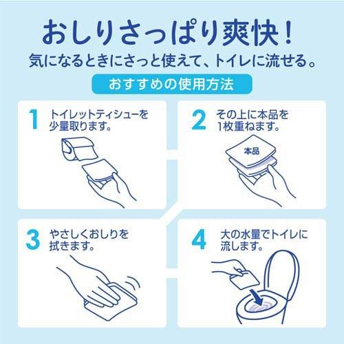 エリエール ポケットウエットティシュー トイレに流せるタイプ ( 7枚入