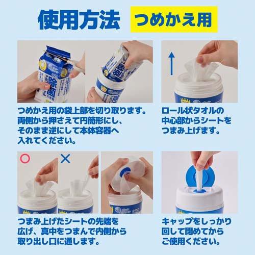 エリエール（elleair） 除菌できるアルコールタオル ウイルス除去用